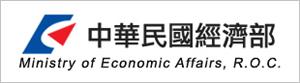 經濟部