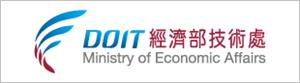 經濟部技術處
